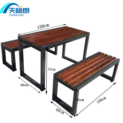 天格朗 户外桌椅 1.5米个