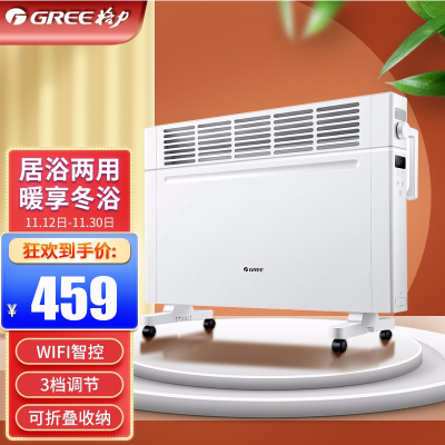 格力(GREE)取暖器NBDF-X6022B 家用快热炉浴室暖风机防水电暖器速热电暖气机居浴两用三档调节智能WIFI干衣