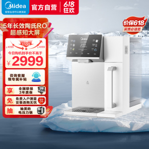 美的(Midea) 魔方台式净水器加热直饮一体机净饮机 家用即热免安装台式RO反渗透过滤 JD2288T-RO