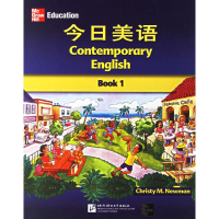 [M]今日美语.学生用书1(含1MP3)-9787561917633