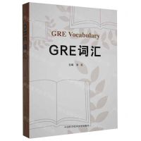[N]GRE词汇-9787312026195