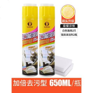 [补贴10%]汽车内饰清洗剂神器免洗用品强力去污清洁多功能泡沫洗车液黑科技 [650ML大瓶装]*2+魔力擦*2