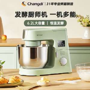 长帝(changdi)家用和面机厨师机 6.2L大容量 自动低温发酵多功能揉面面包机1500W大功率CE6001B