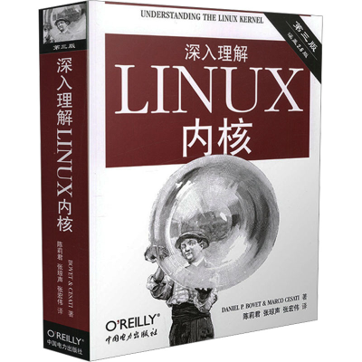[M]深入理解LINUX内核 第3版-9787508353944