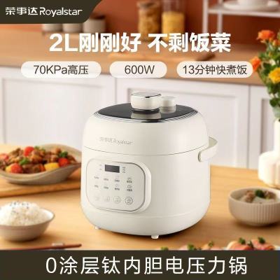 [政府补贴]荣事达压力锅钛内胆高压锅家用多功能高压锅 2L电脑款