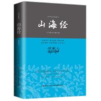 正版新书]山海经—中华经典藏书(汉)刘歆 编 ; 陈默译 注 知书