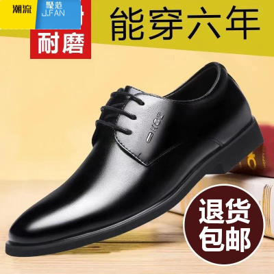 聚范皮鞋男2024新款商务正装休闲鞋透气男士英伦韩版尖头新郎结婚男鞋