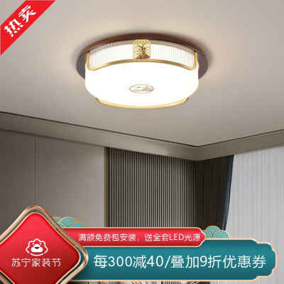 [慕洛奇]新中式卧室吸顶灯中国风茶室书房次卧莲华三色复古禅意过道灯具