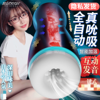 自动加温吮吸电动飞机杯名器感应震动男用自慰器夹吸智能互动发声音加热情趣玩具宿舍便携炮架星幻成人性用品谜姬
