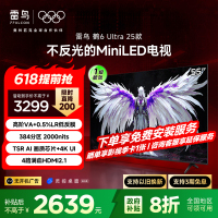 鹤6 Ultra 25款 55英寸MiniLED 超高对比度低反屏平板电视 一级能效智能电视机55S595C Ultra