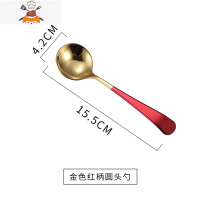 304不锈钢勺子家用吃饭圆头勺子创意韩式长柄可爱网红汤勺小汤匙 敬平 红金圆勺