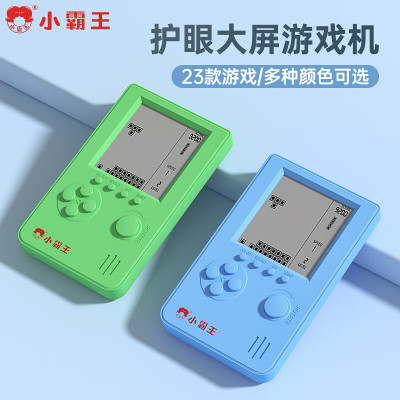 小霸王新款游戏机掌机俄罗斯方块贪吃蛇游游机儿童智力益智怀旧款大屏幕掌上游戏机经典便携式