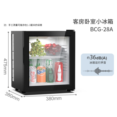 古达酒店客房冰箱办公室商用家用卧室小型冰吧透明冷藏小冰箱_BCG28A低噪24L钢化玻璃门客房冰箱
