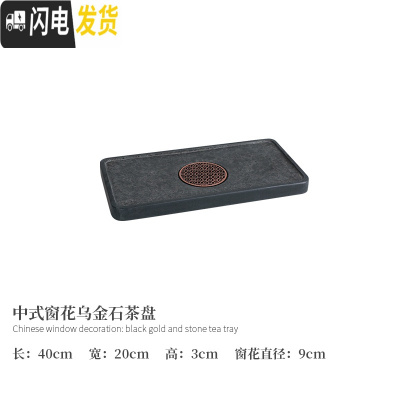 三维工匠整块乌金石石头茶盘泡茶具套装家用简约全自动烧水壶一体小茶台 40X20-窗花茶盘