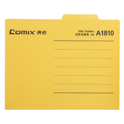 齐心 A1810 易分类分类夹 A4 纸质 10个/包 黄