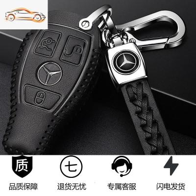 [补贴10%]奔驰钥匙套E300L/GLB扣C260L/C200新GLC包GLA200 B级 A200 GLE汽车钥匙包