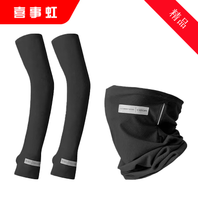 喜事虹 多色防晒冰袖面罩 均码 套