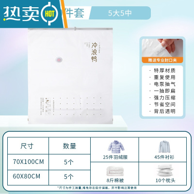 敬平真空压缩袋收纳袋家用整理袋子被子棉被羽绒服衣物衣服行李箱专用 10件套-[5大号5中号] 365天内袋子漏气退换