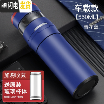 三维工匠保温杯男士304不锈钢水杯大容量网红茶水分离泡茶杯子 青花蓝-550[车载款][荣获红星奖]送玻璃杯身