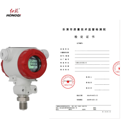 红旗 工业压力表变送器 (带检定证书) HQB102(压力值需备注)个