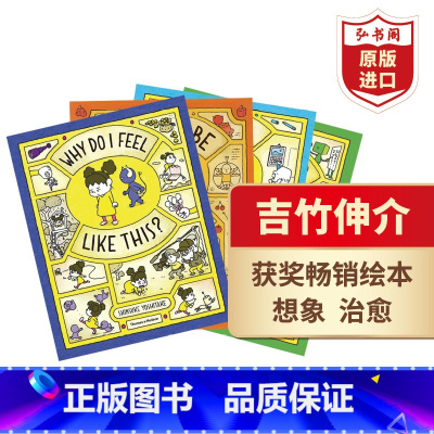 吉竹伸介系列4册套装 [正版]吉竹伸介系列绘本4册 英文原版 精装获奖绘本 日本MOE绘本 开发想象力 爷爷的天堂笔