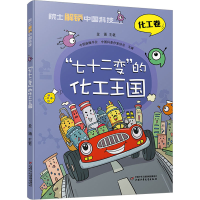 音像"七十二变"的化工王国金涌
