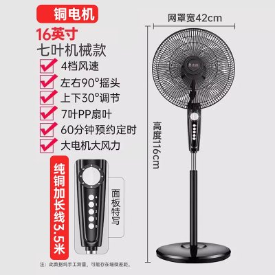 志高(CHIGO)电风扇落地式家用强力小型宿舍台式遥控办公室工业大风力电扇_16英寸机械七叶四档定时铜款加长线