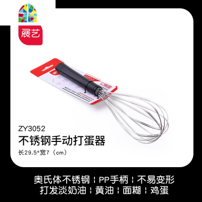 304不锈钢 手动打蛋器奶油打鸡蛋搅拌棒烘焙工具电动家用小型蛋抽 FENGHOU 8寸打蛋器