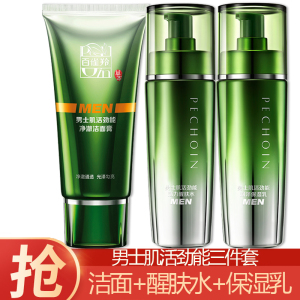 (PECHOIN)百雀羚男士化妆品护肤套装 肌活劲能三件套 洁面100g+水100ml+乳100ml 保湿补水