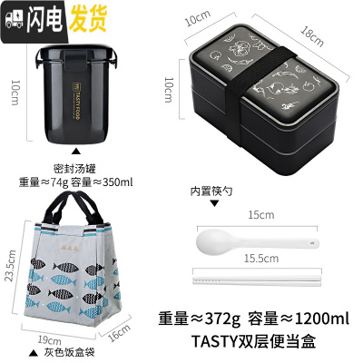 三维工匠上班族饭盒双层日式沙拉微波炉便当盒轻便保温分隔可加热餐盒套装 TASTY+汤罐+饭盒袋