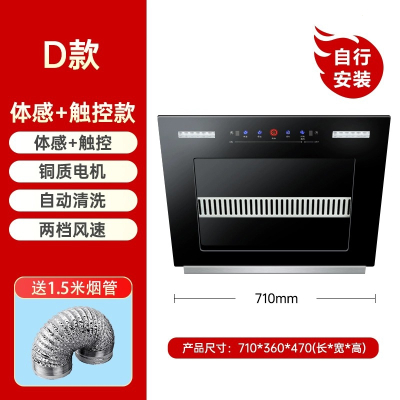 纳丽雅(Naliya)抽油烟机家用厨房农村大吸力吸油机吸油机家用抽烟机_71cm智能体感自动清洗28m³不包