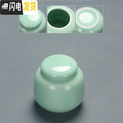 三维工匠青瓷功夫茶具套装单品主人杯品茗杯茶壶盖碗茶洗六君子茶盘组合 青瓷茶叶罐