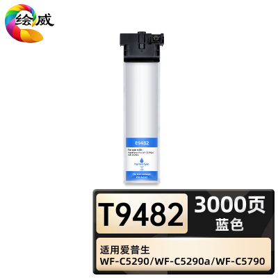 绘威臻享版 蓝色墨袋 T9482 不带头墨盒 1袋装(单位:支)