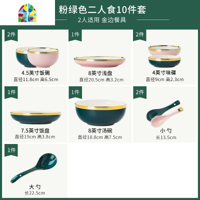 祖母绿碗碟套装家用组合碗创意个性单个欧式盘子北欧轻奢餐具碗盘 FENGHOU 粉色六人食28件套