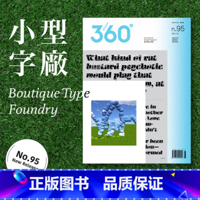 Design360杂志NO.95期[主题:小型字厂] [正版]Design360°观念与设计杂志第86期2020年4月刊
