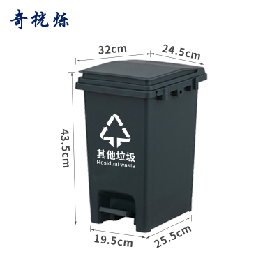 奇桄烁垃圾桶其他垃圾20L个