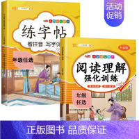 练字帖+阅读理解 一年级上 [正版]一年级下册字帖练字同步人教版语文练字帖小学生 1年级拼音笔画笔顺偏旁部首临摹描红田字