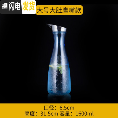 三维工匠PC亚克力冷水壶扎壶可高温钻石壶醒酒器果汁壶防爆酒吧专用凉水壶 宝蓝色鹰嘴果汁壶1.6