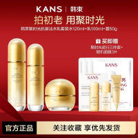 韩束聚时光臻奢紧致水乳霜3件套化妆品淡纹套装提拉补水保湿妈妈护肤正品