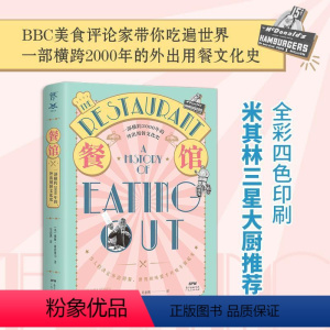 [正版]书籍 餐馆:一部横跨2000年的外出用餐文化史:a history of eating ou 威廉·席特维尔