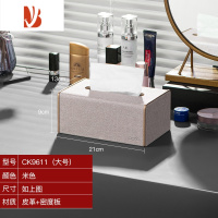 三维工匠皮革纸巾盒抽纸盒客厅家用创意纸巾套茶几纸抽盒轻奢定制logo 大号纸巾盒(米色CR)