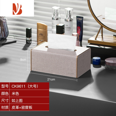 三维工匠皮革纸巾盒抽纸盒客厅家用创意纸巾套茶几纸抽盒轻奢定制logo 大号纸巾盒(米色CR)