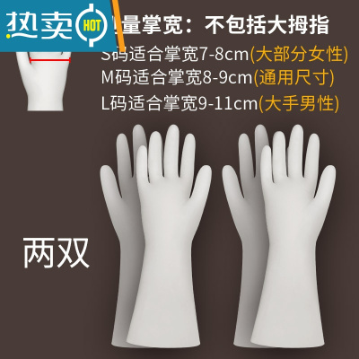 敬平用不烂的手套洗碗胶皮丁腈女乳胶橡胶洗丁晴薄款家用家务碗耐用胶 2双特惠套装 S