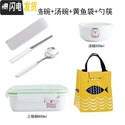 三维工匠微波炉饭盒便当盒男分格陶瓷碗保鲜盒上班族保温饭盒女学生加热碗 红猪四扣格碗+黄袋+勺筷+汤碗