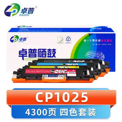 卓普 硒鼓CP1025 套