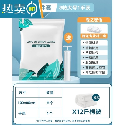 敬平抽真空压缩袋收纳袋被子家用衣服衣物羽绒服棉被专用电泵抽气袋子 ❤棉被专用9件套[8特大号100*80]+手泵1个 组