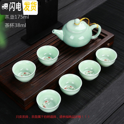 三维工匠青瓷陶瓷功夫茶具茶盘套装鲤鱼杯茶壶茶杯定印制OGO礼品 7件青瓷小壶款泡沫装