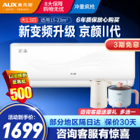 奥克斯(AUX)空调 变频家用挂机大1.5匹省电 新能效 壁式空调 新品京颜KFR-35GW/BpR3AQJ18(B3)