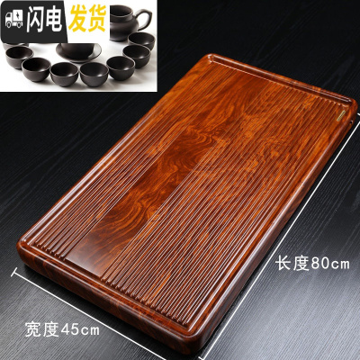 三维工匠紫砂黑檀木茶盘家用茶托整块实木茶台大小号茶海功夫茶具简约托盘 花梨纹简意(80x45)+茶具