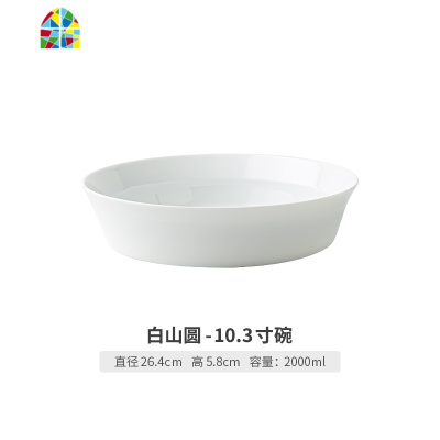 [易收纳]欧式餐具套装碗盘家用陶瓷烘焙碗沙拉碗烤碗个性平盘子 FENGHOU 白山圆-(10.3寸碗+10.6寸盘)